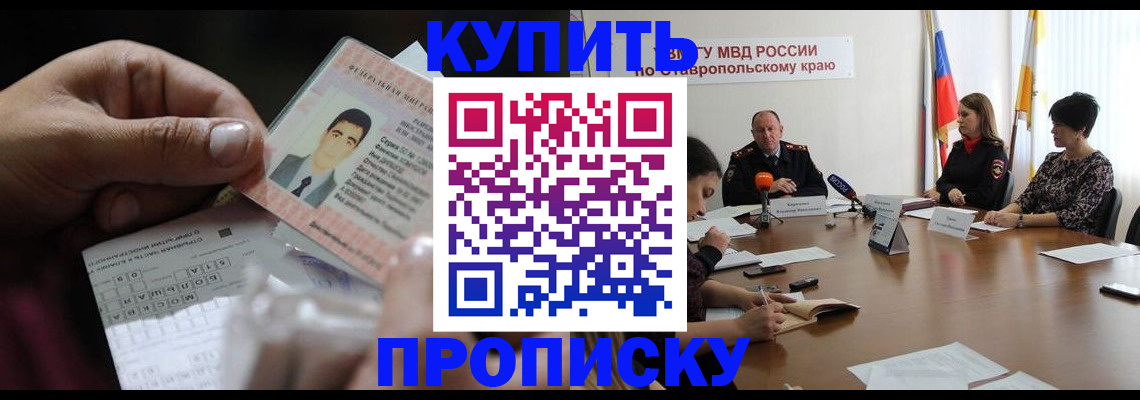 регистрация для дет. сада в Крымске