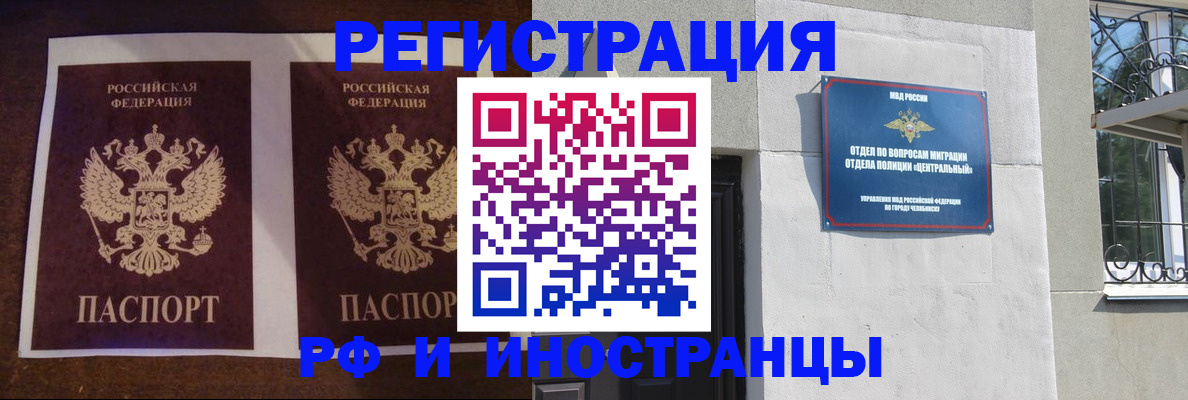 временная регистрация в квартире в Крымске